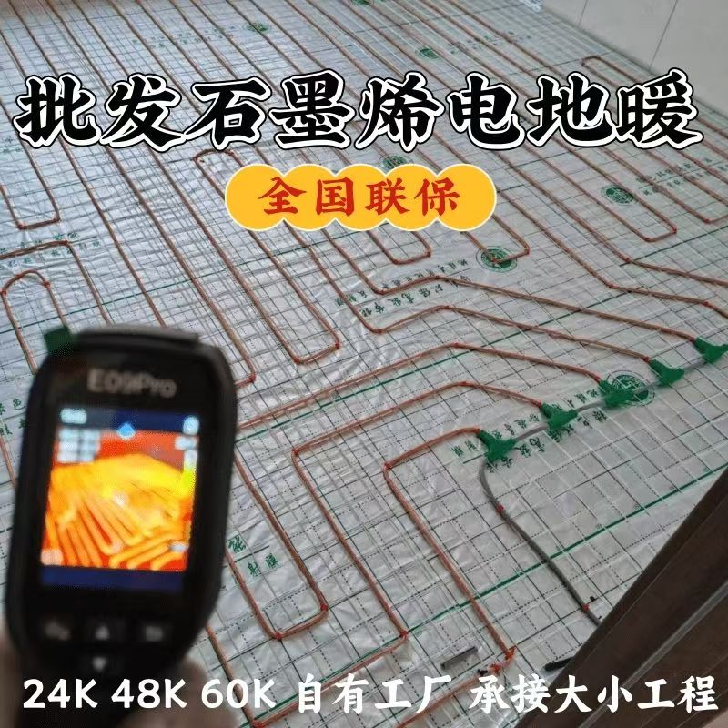 那曲县 石墨烯电地暖公司哪家好？合理报价深度解析